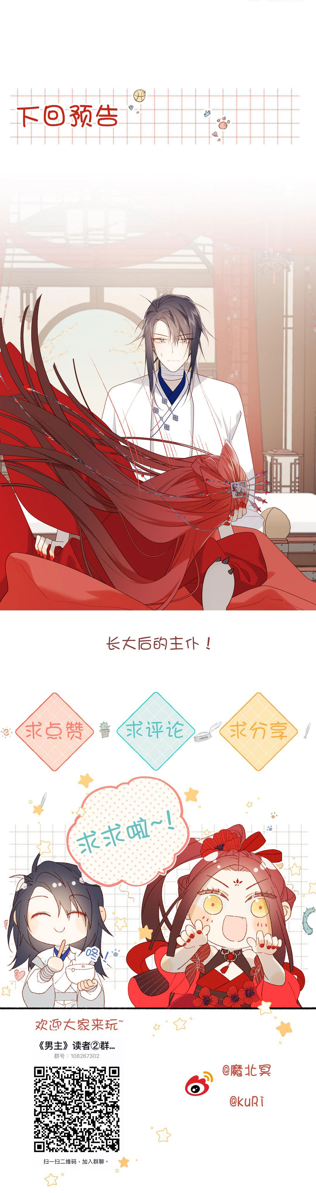 ác nữ cự tuyệt nam chính chapter 43 22