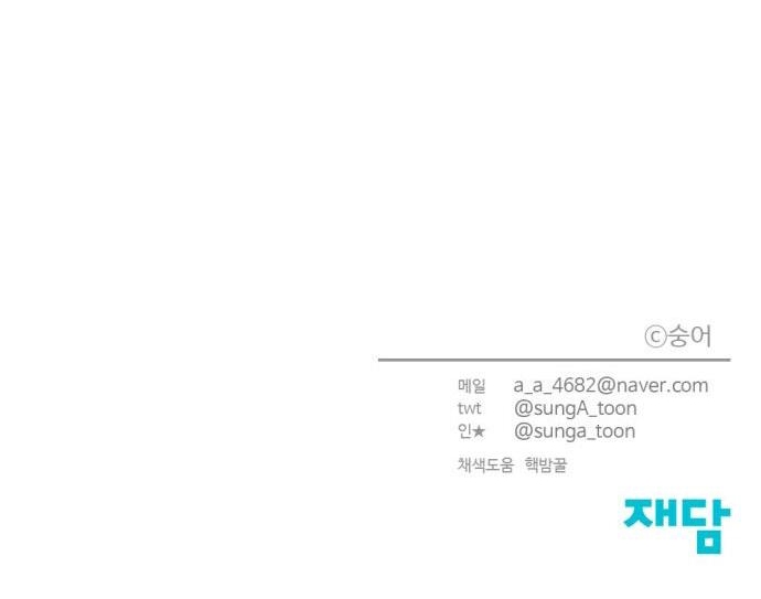 gatabutata chapter 55.2 36