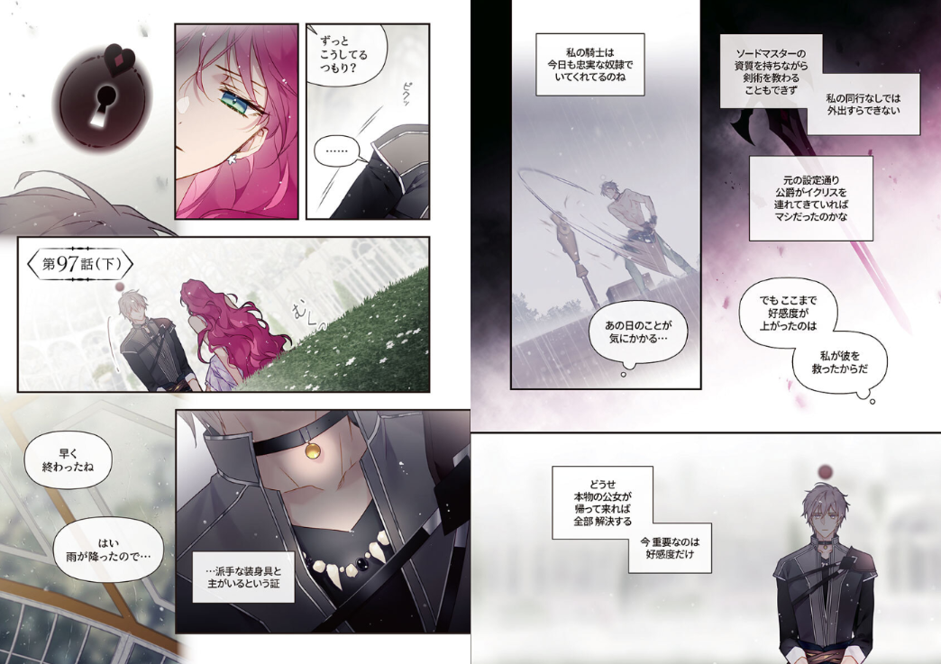 Sách ngoại văn: 悪役のエンディングは死のみ 8 Akuyaku No Ending Wa Shi Nomi 8