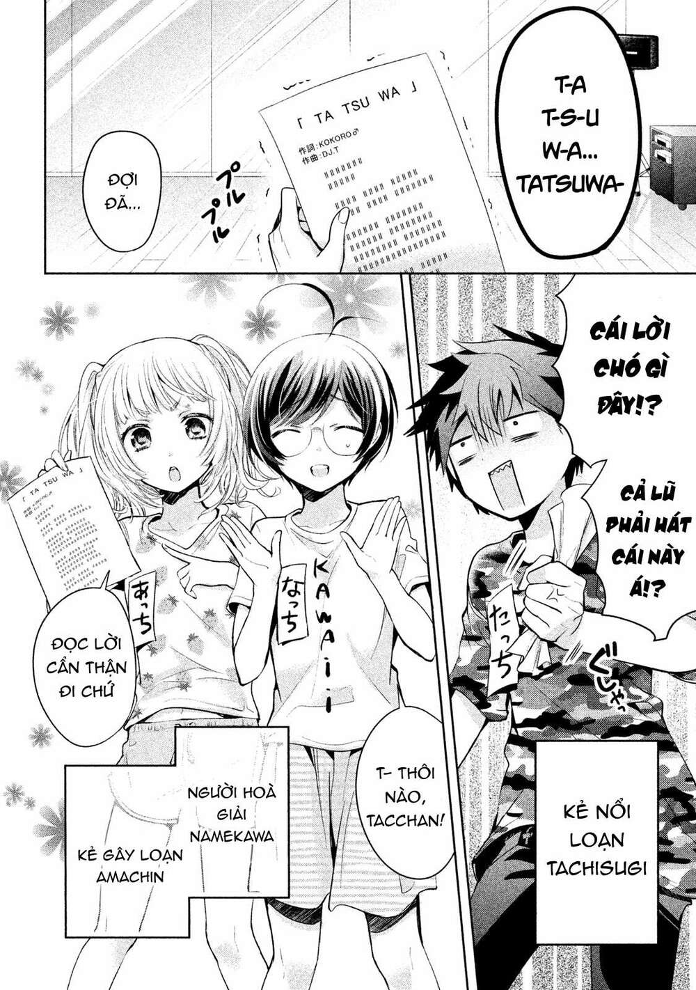 amachin wa jishou chapter 21 13