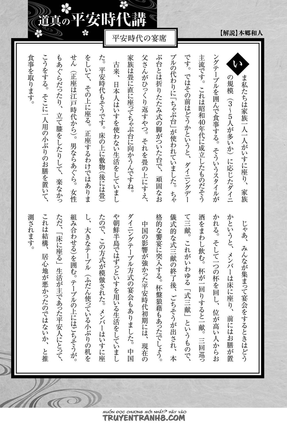 ứng thiên môn chapter 17 37