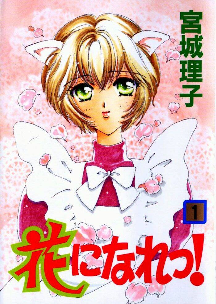 hana ni nare chapter 1 2