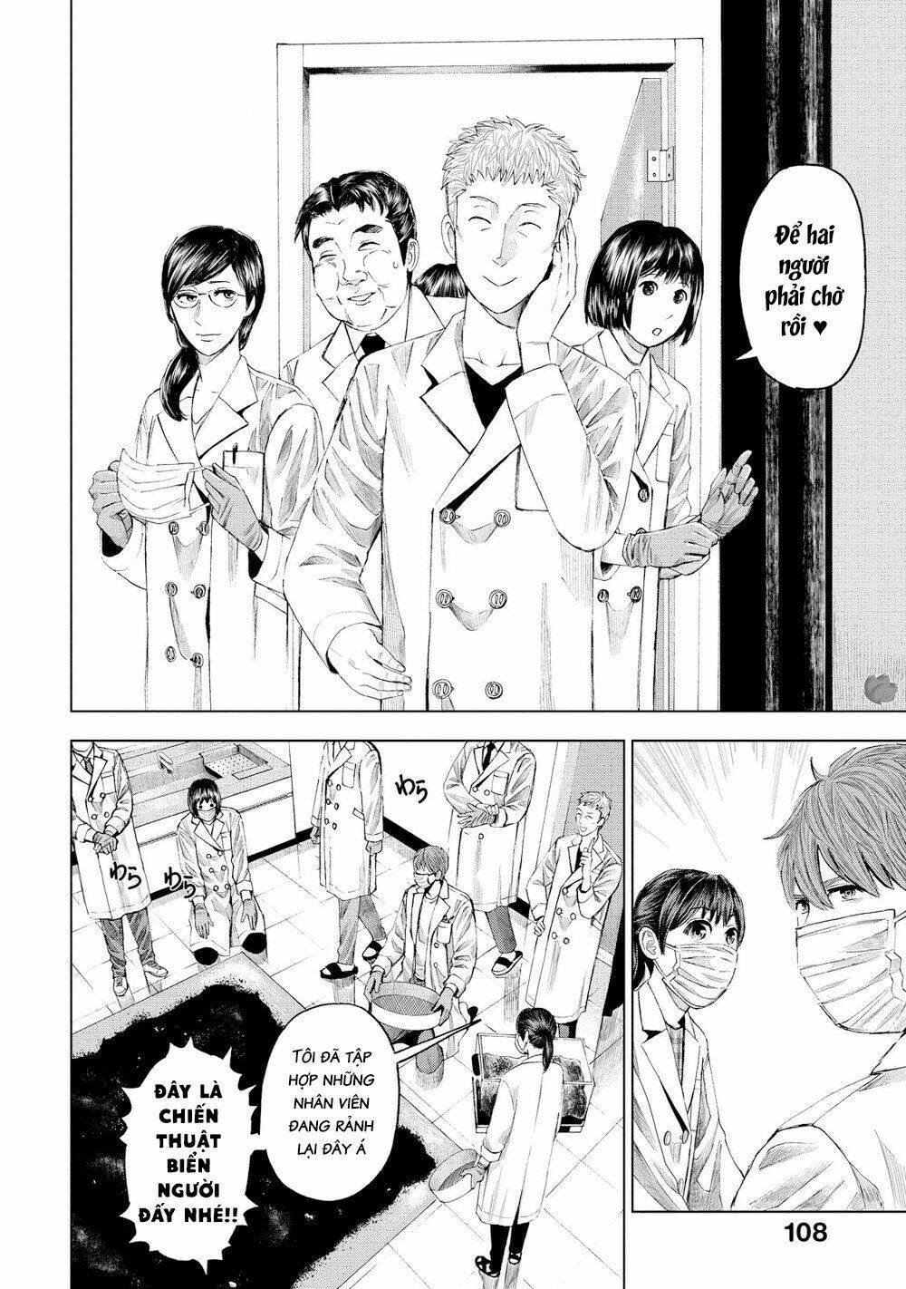 trace: kasouken houi kenkyuuin no tsuisou chapter 14 17