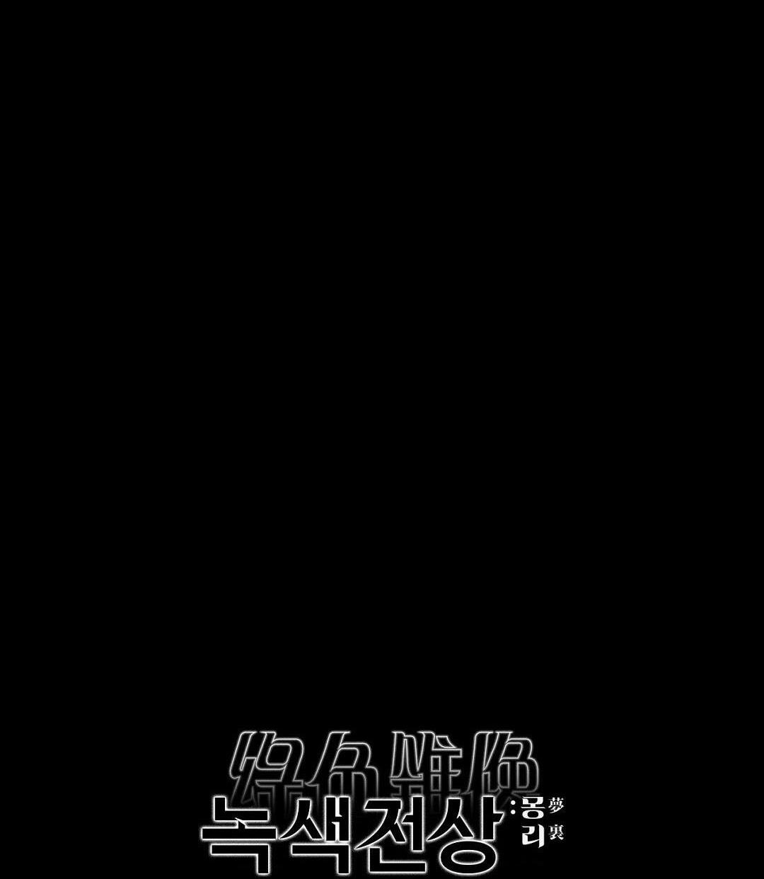 dưới ánh đèn xanh ss2 chapter 10 71