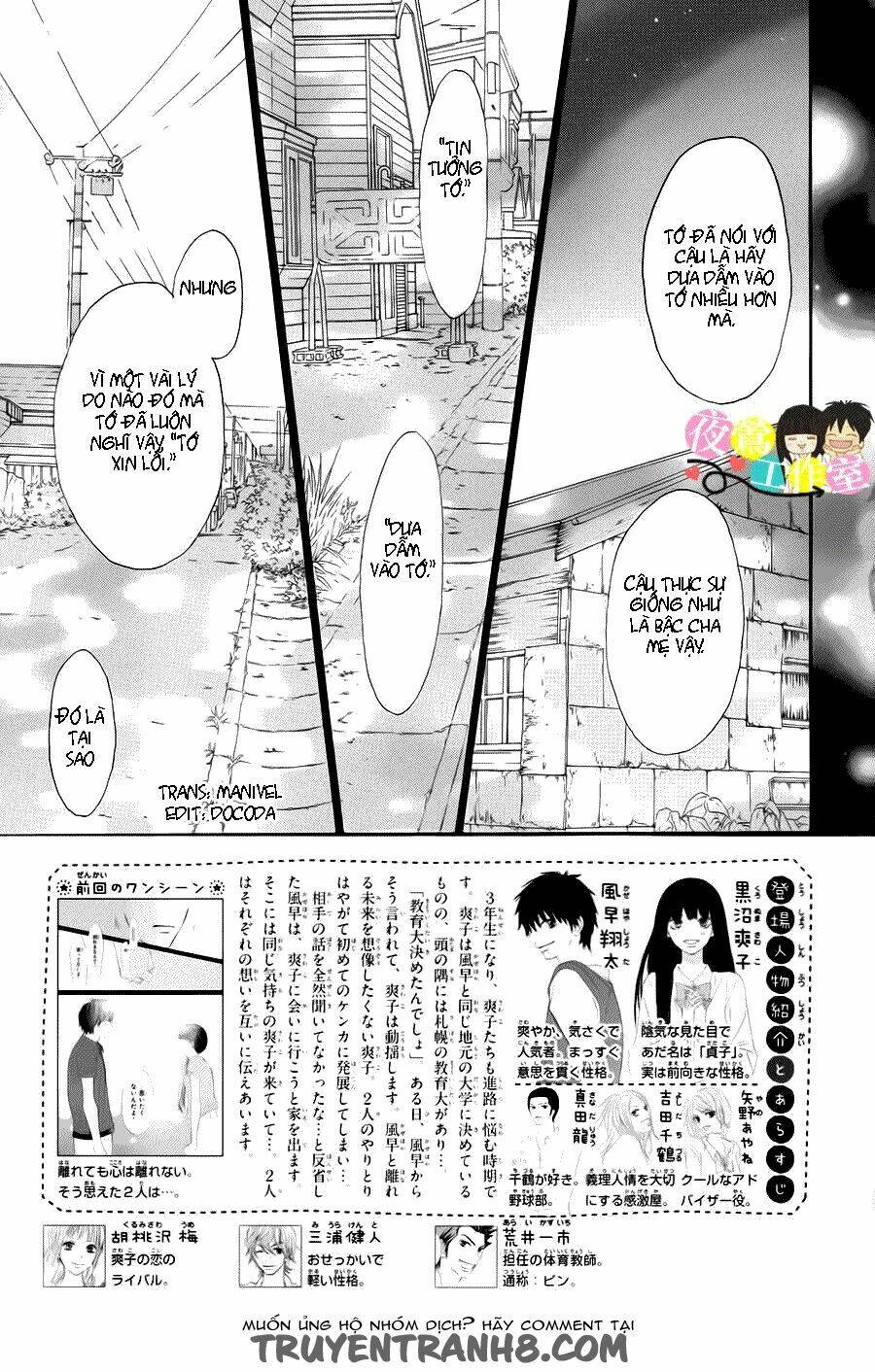 anh đã cho em biết bao thứ đầu tiên chapter 105 3