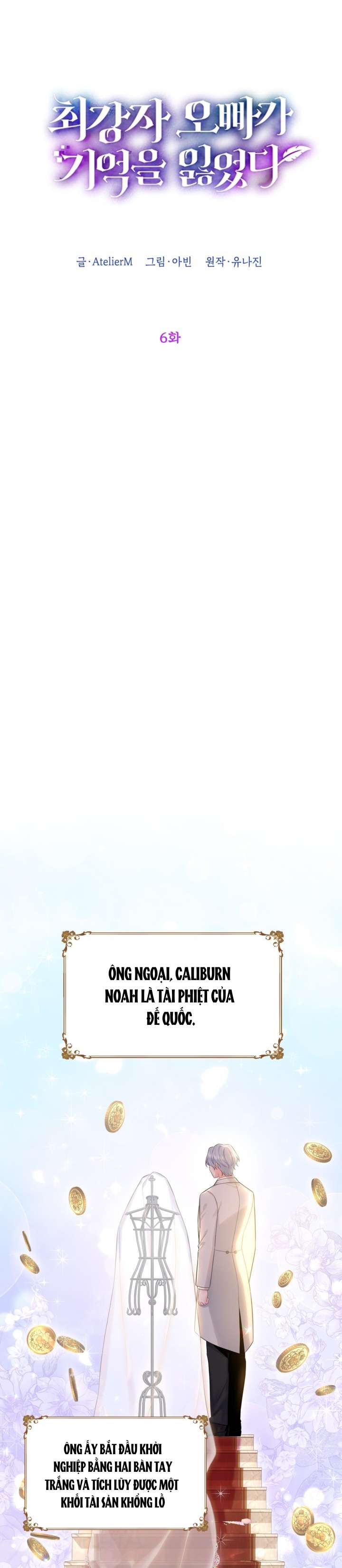 anh trai mạnh nhất của tôi đã mất trí nhớ chapter 6 4
