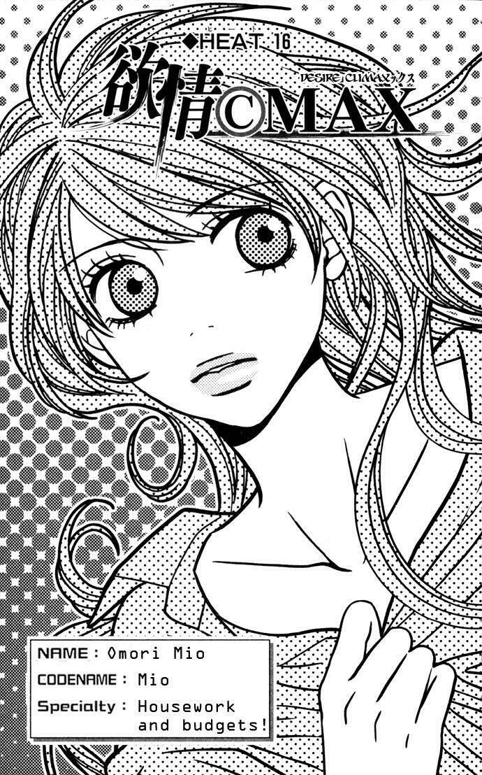 yokujou (c) max (desire climax) chapter 16 2