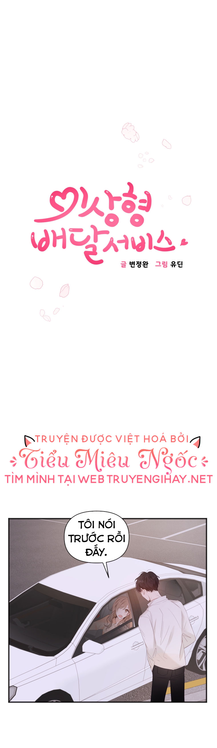 cuộc giao dịch lý tưởng chapter 13 2