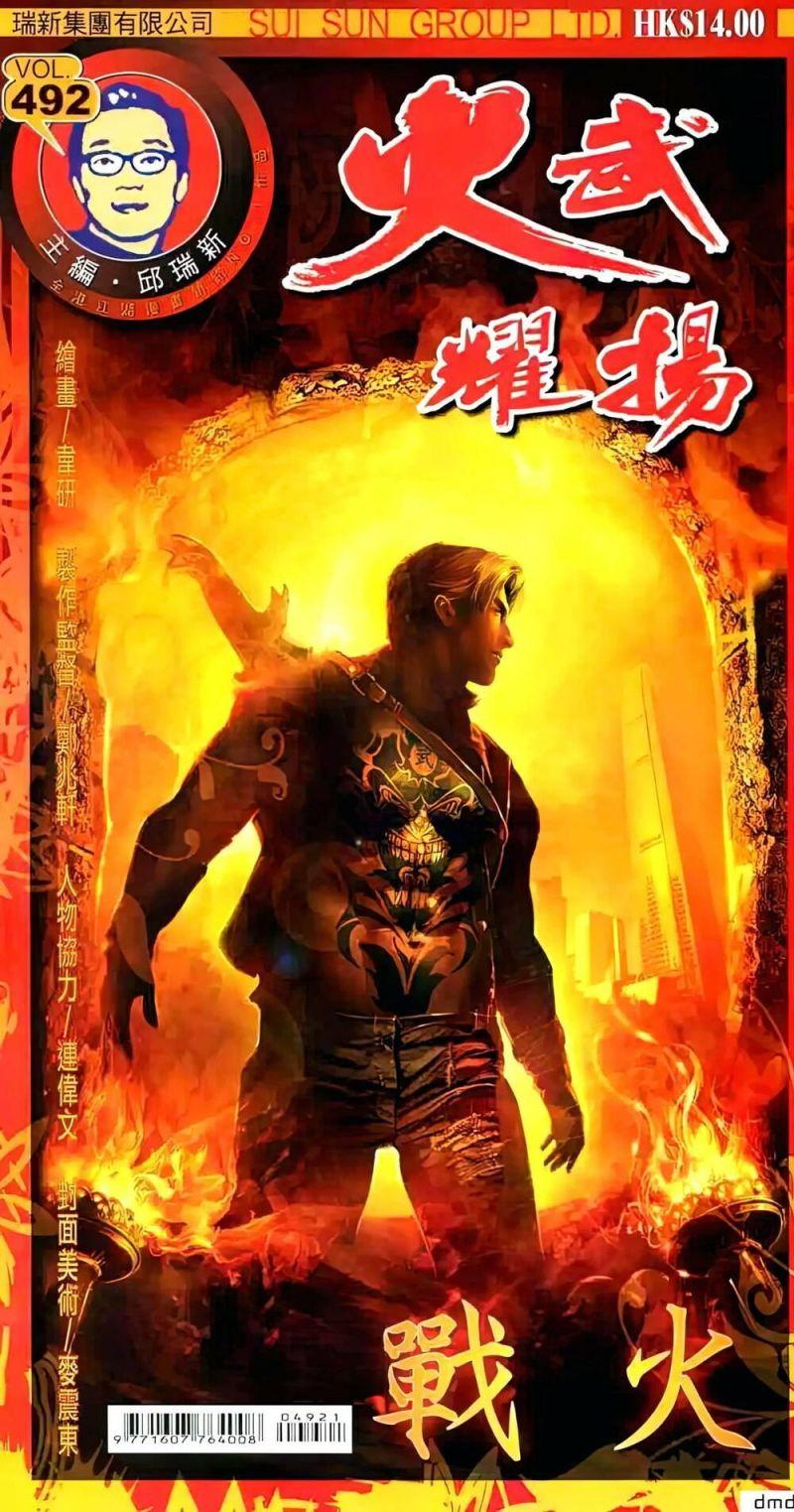 hỏa vũ diệu dương chapter 492 1