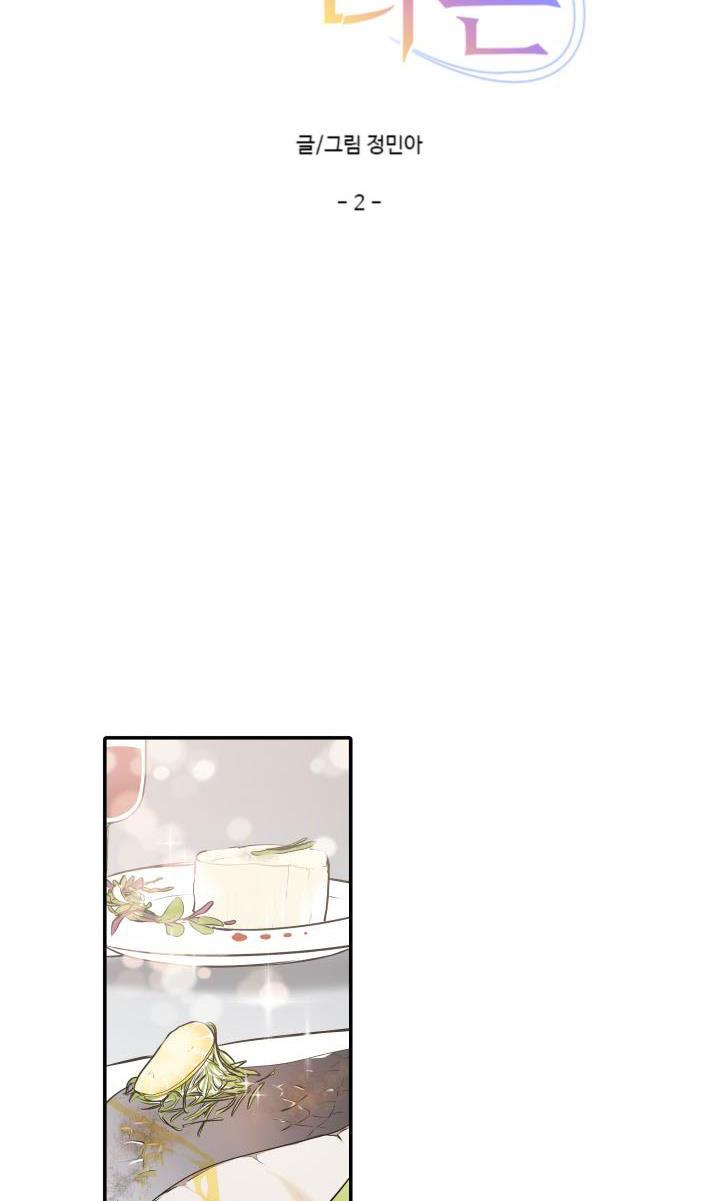 em là ánh sao chapter 2 19