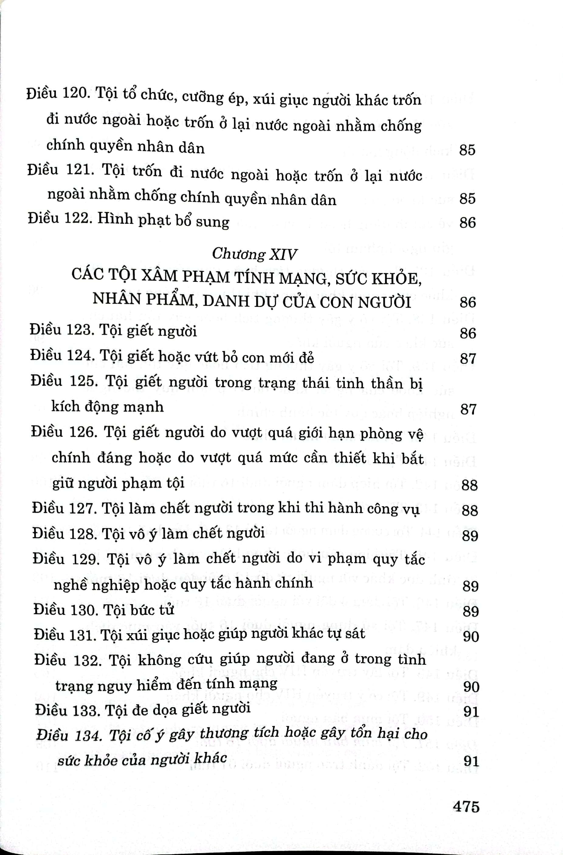 Bộ luật Hình sự (Hiện hành) (Bộ luật năm 2015, sửa đổi, bổ sung năm 2017)