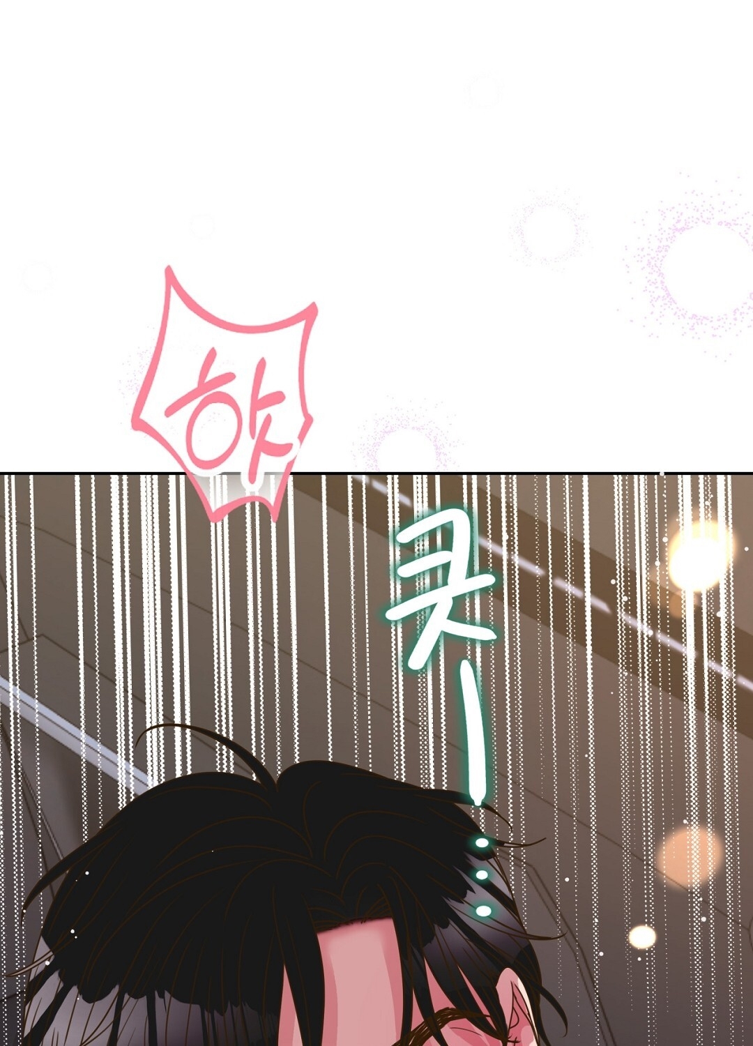 [18+] trải nghiệm thân mật với bạn của anh trai chapter 22.2 1