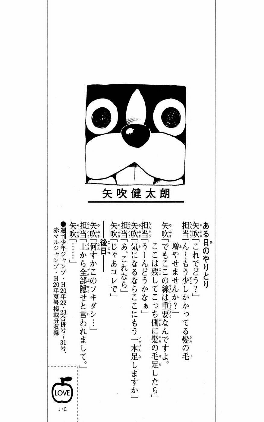 bọn tớ thích cậu! rito chapter 98 4