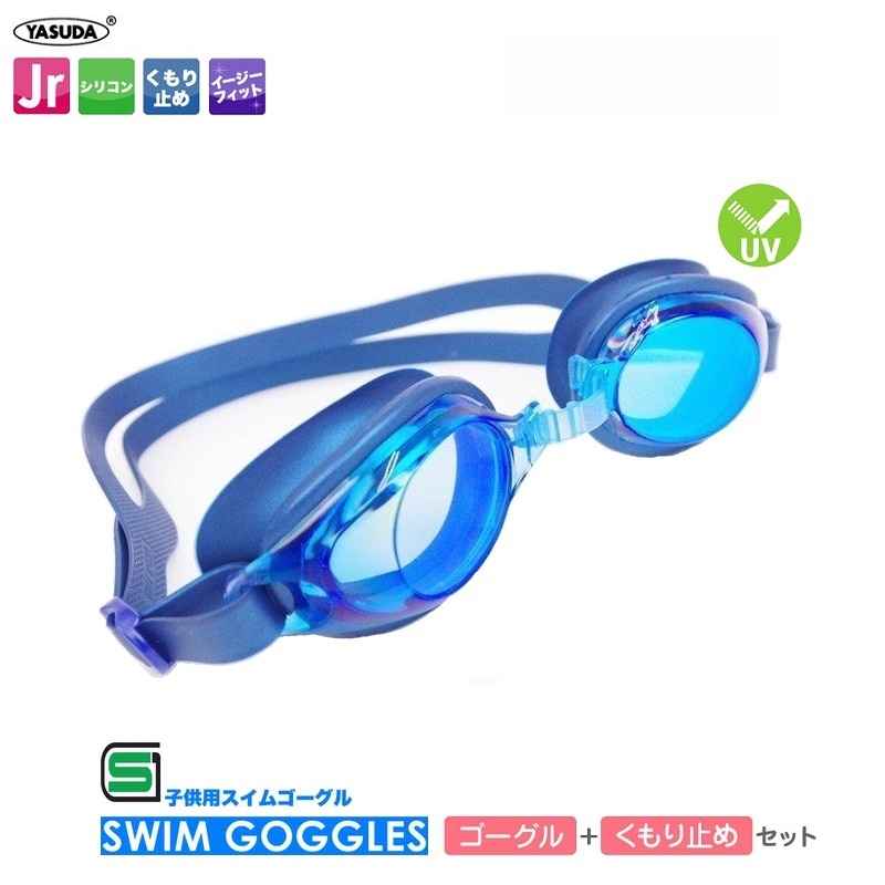 Kính bơi cao cấp Nhật Bản Yasuda dành cho bé từ 5~12 tuổi mắt kính cao cấp phủ gương chống sương mù, bóng mờ, chống tia UV