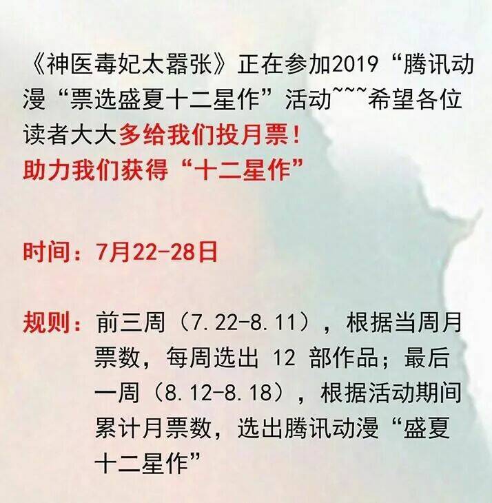 độc phi thần y quá kiêu ngạo chapter 69 42