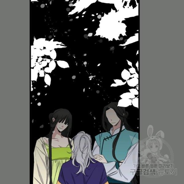 mối tình đầu của bạo chúa chapter 74 22