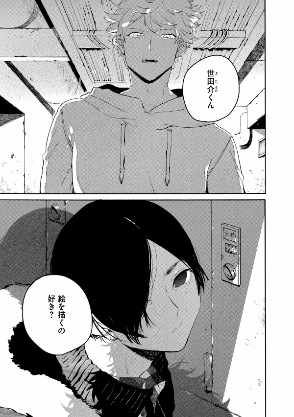 ブルーピリオド 10 - BURUU PIRIODO 10