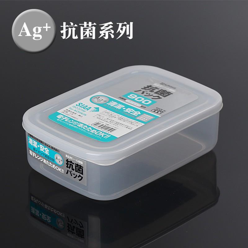 Hộp đựng thực phẩm kháng khuẩn AG+ 900ml nội địa Nhật Bản