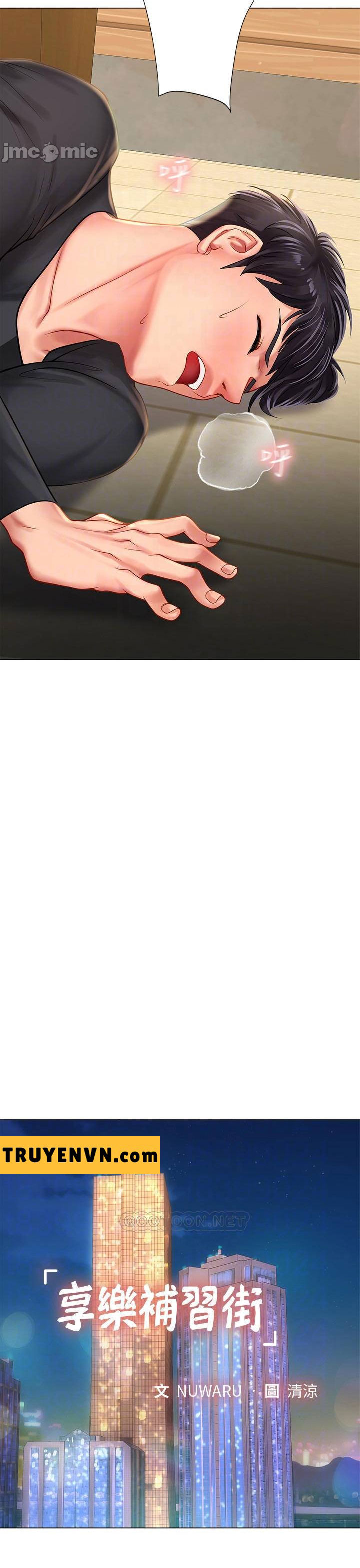 should i study at noryangjin? chapter 68 6