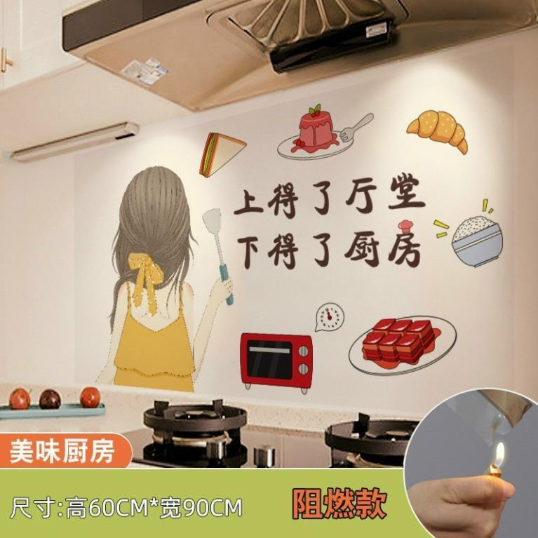 Giấy dán tường nhà bếp, miếng dán bếp chống bắn dầu mỡ, chịu nhiệt cao