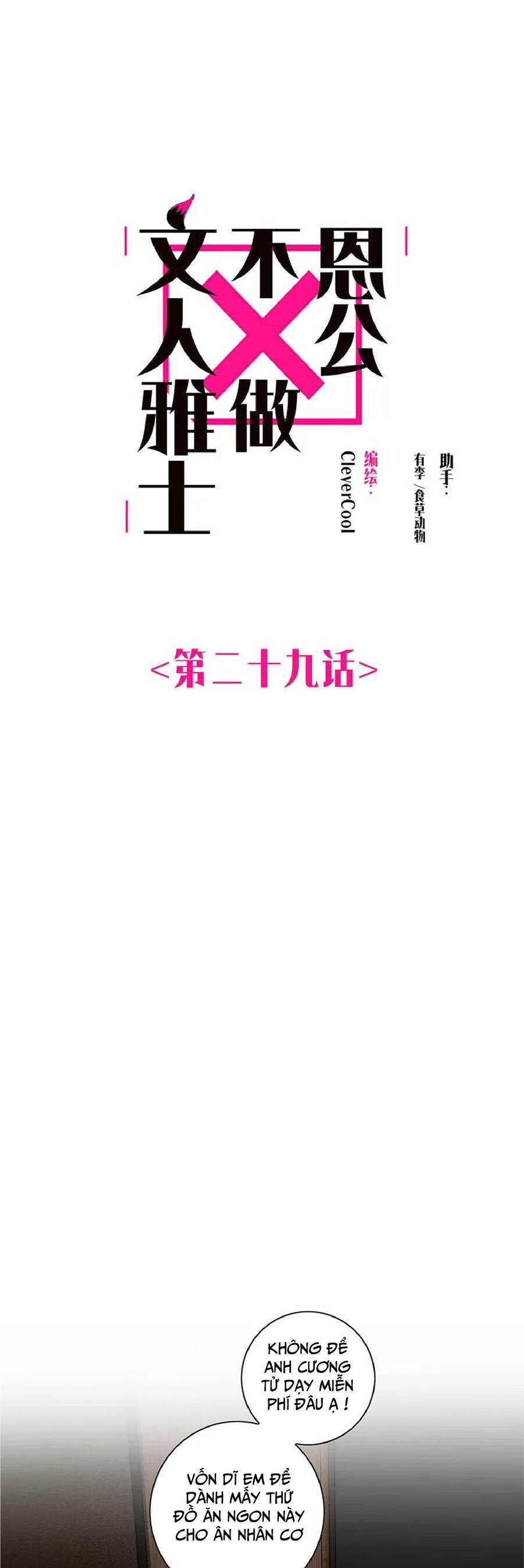ân nhân của tôi không phải học giả chapter 29 1