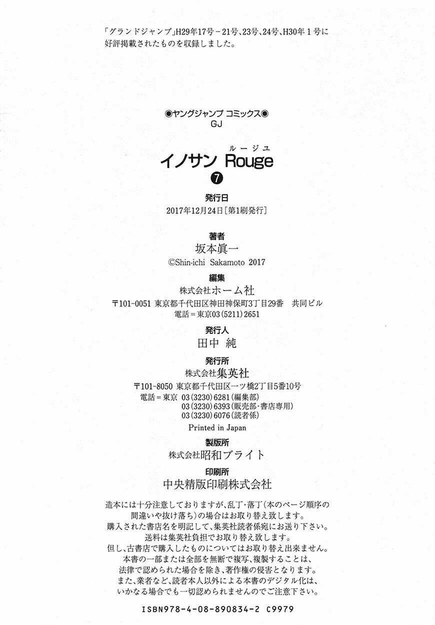 innocent rouge (innocent phần 2) chapter 50 27