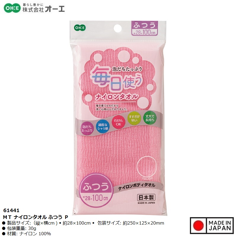 Khăn tắm Nylon kháng khuẩn Ohe MT 28x100cm - Made in Japan