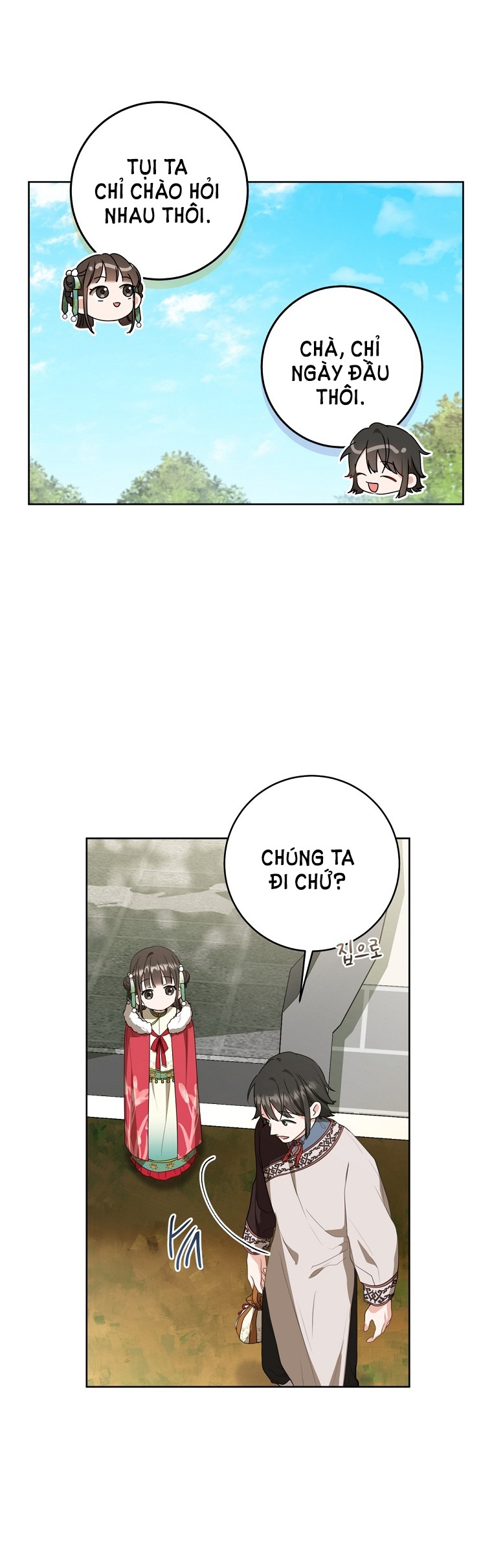 trở thành đứa cháu gái bị ghẻ lạnh trong gia tộc võ giả hùng mạnh chapter 17.2 32