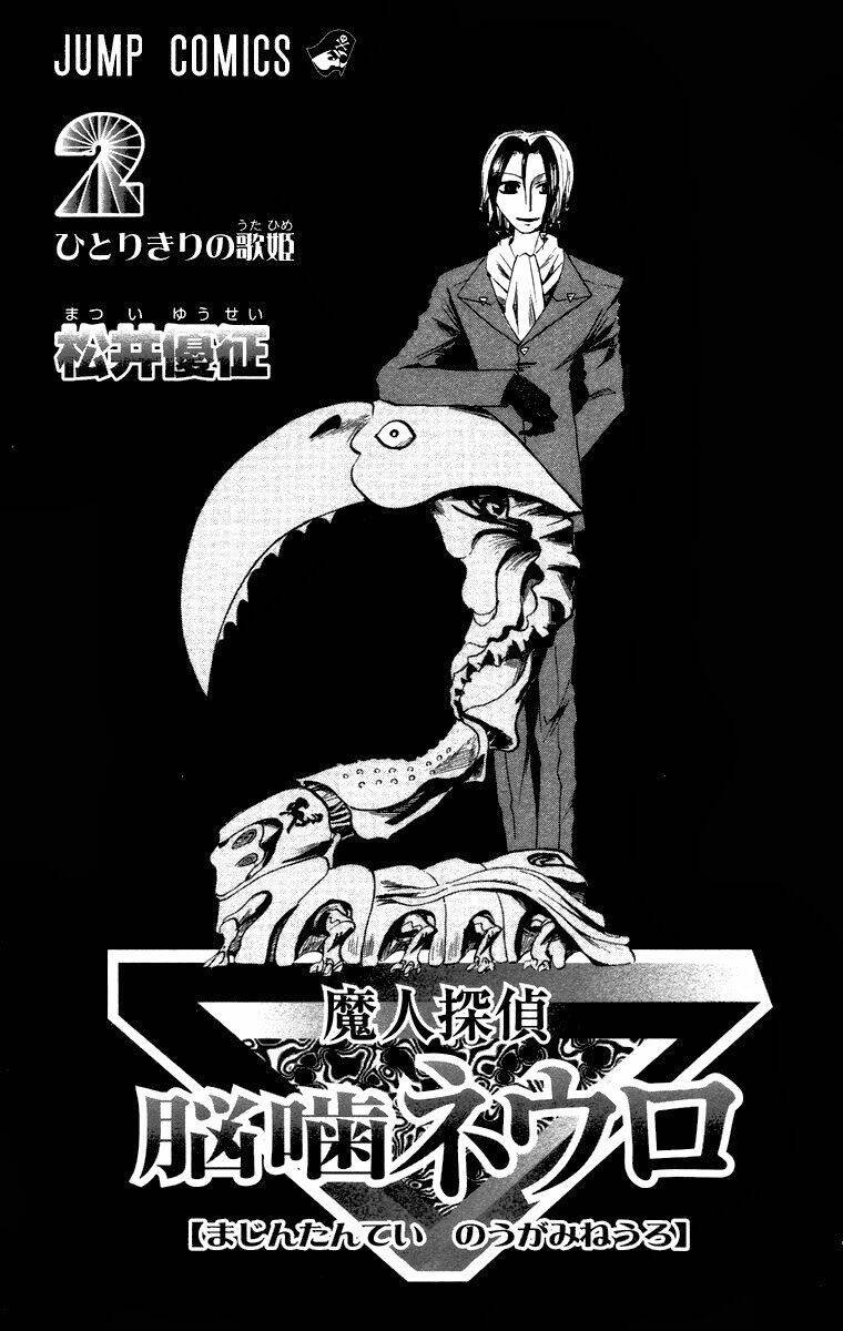 majin tantei nougami neuro chapter 8 1