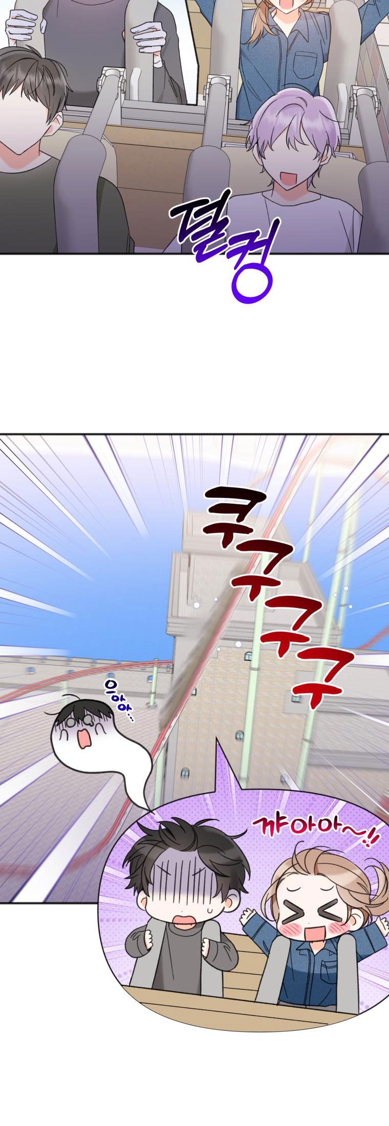 cuộc giao dịch lý tưởng chapter 101 12