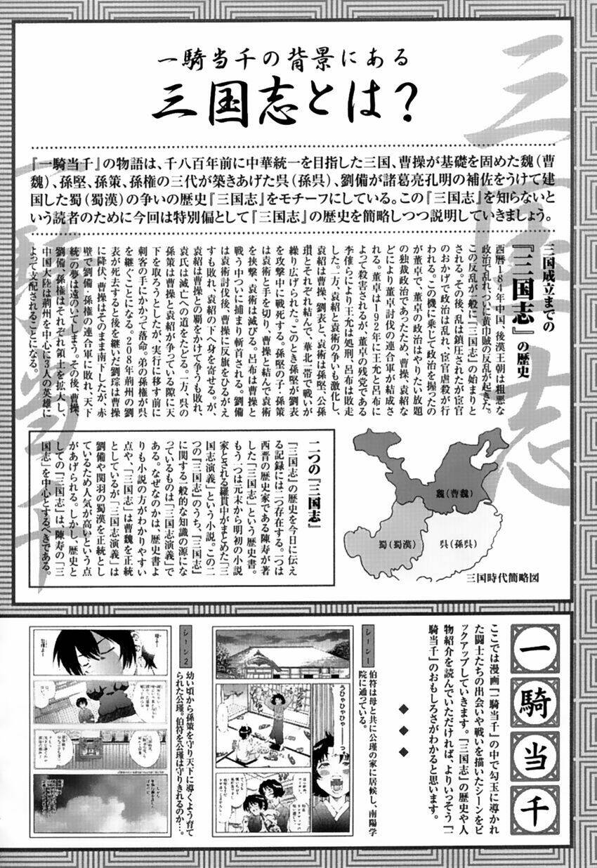 dragon girl - ikkitousen chapter 31 29