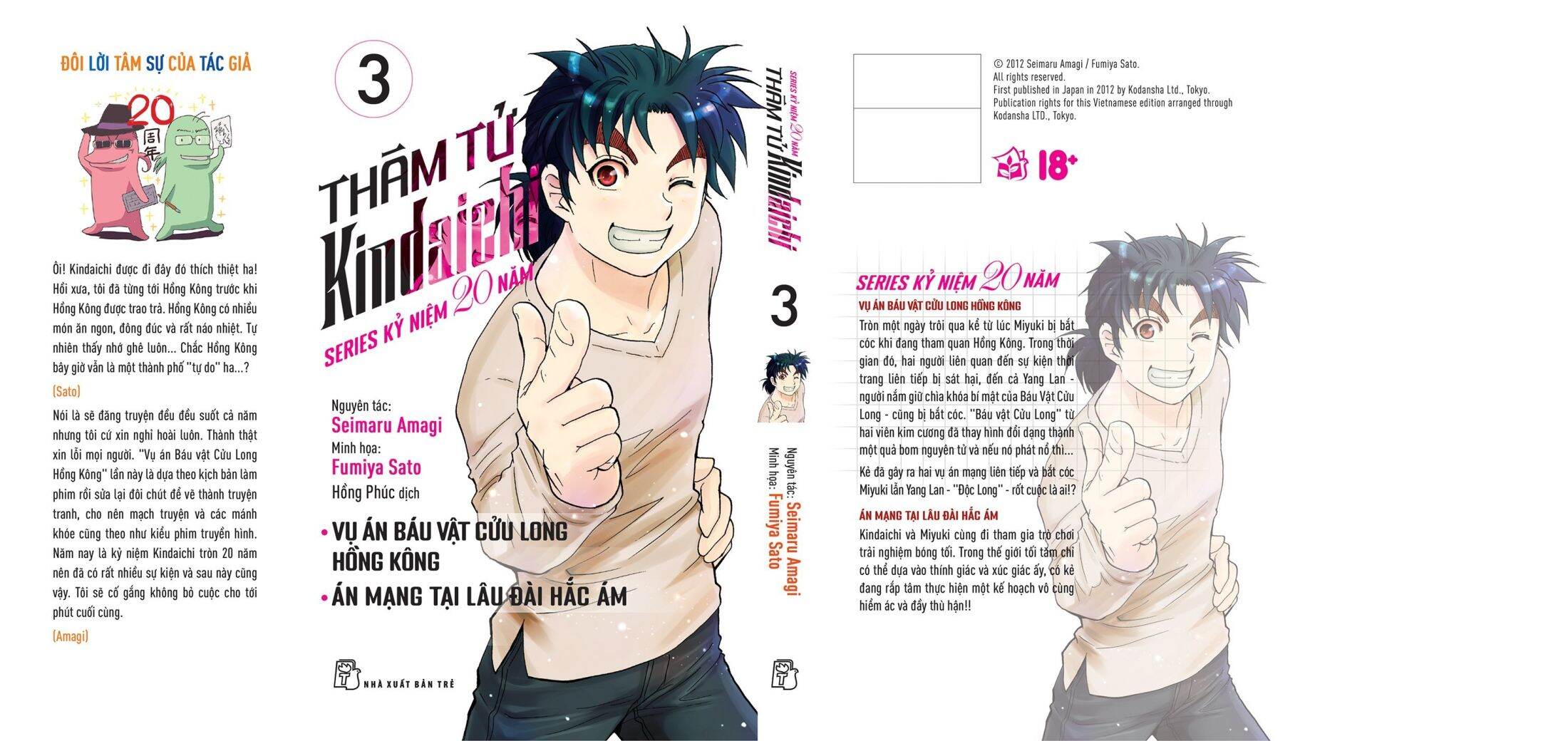 Manga Comic - Boxset Thám Tử Kindaichi - Series Kỷ Niệm 20 Năm NXB TRẺ ( Trọn Bộ 5 Tập ) - Tặng Kèm Sổ Tay