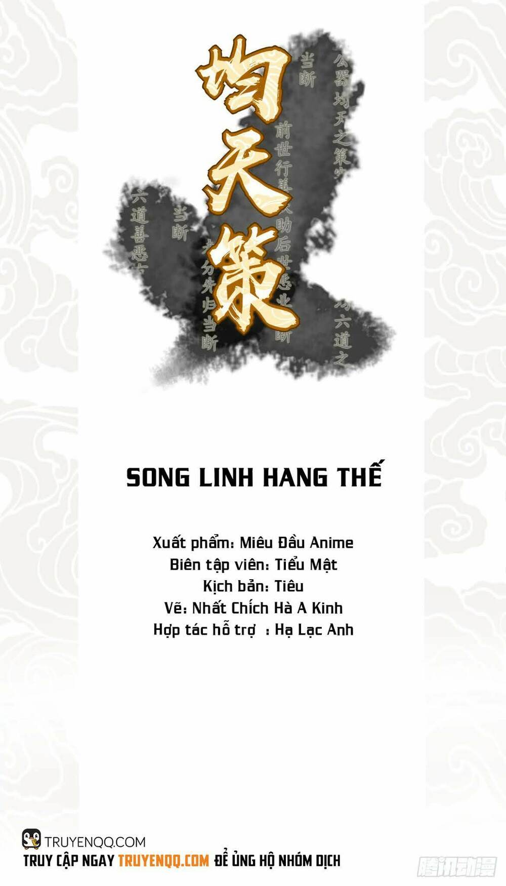 quân thiên sách chapter 1 3