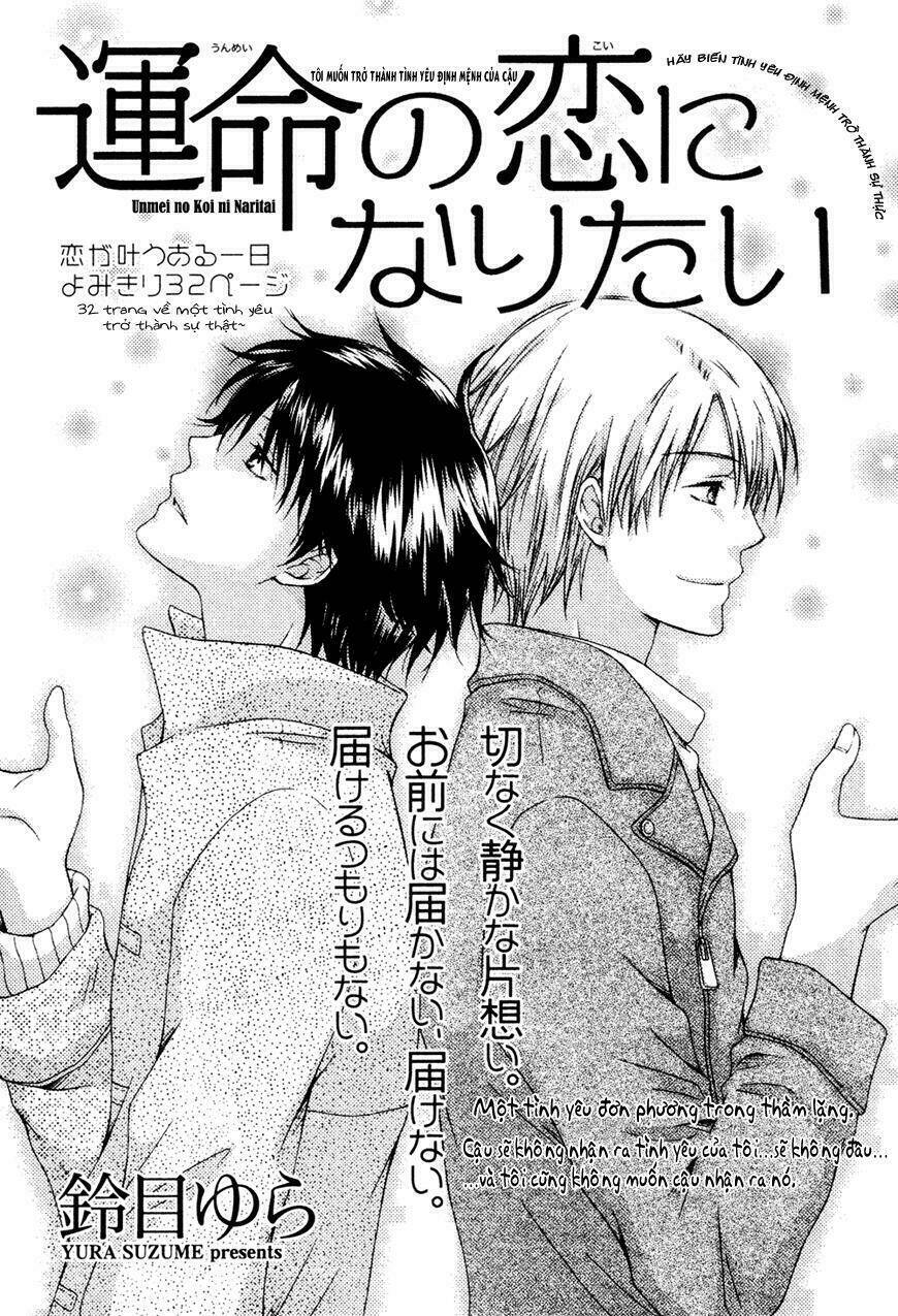 unmei no koi ni naritai chapter 0 5