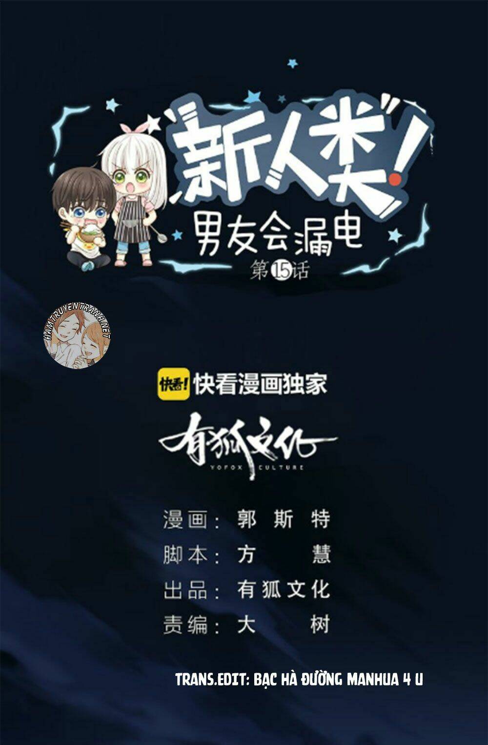 bạn trai có điện từ chapter 25.2 2