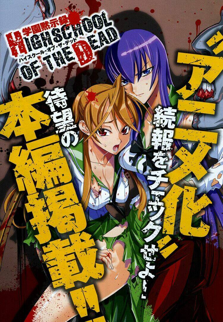 highschool of the dead chapter 24 2