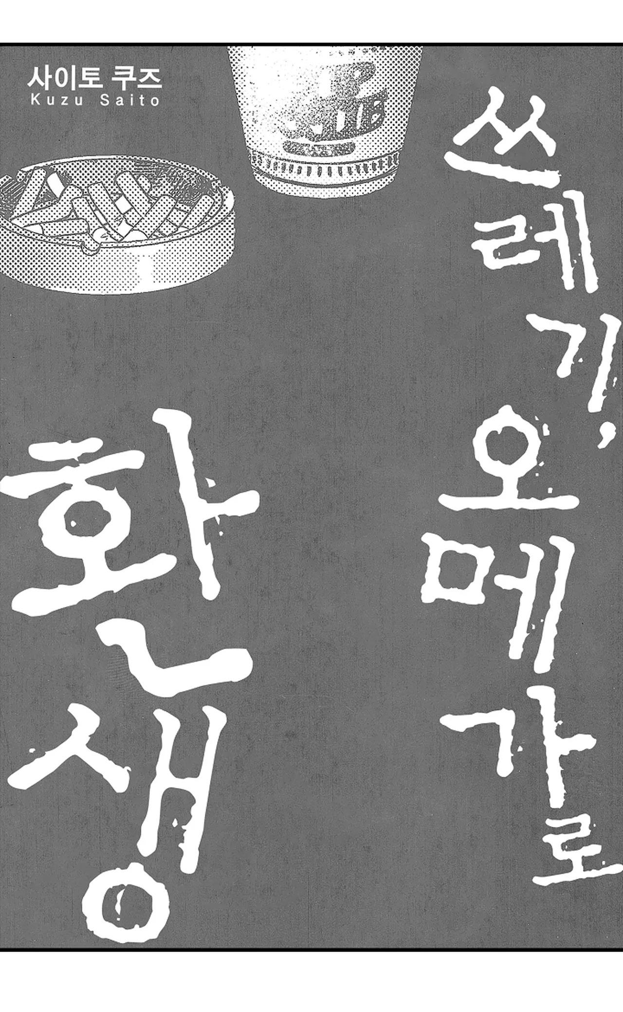 tái sinh thành một omega chapter 1 3