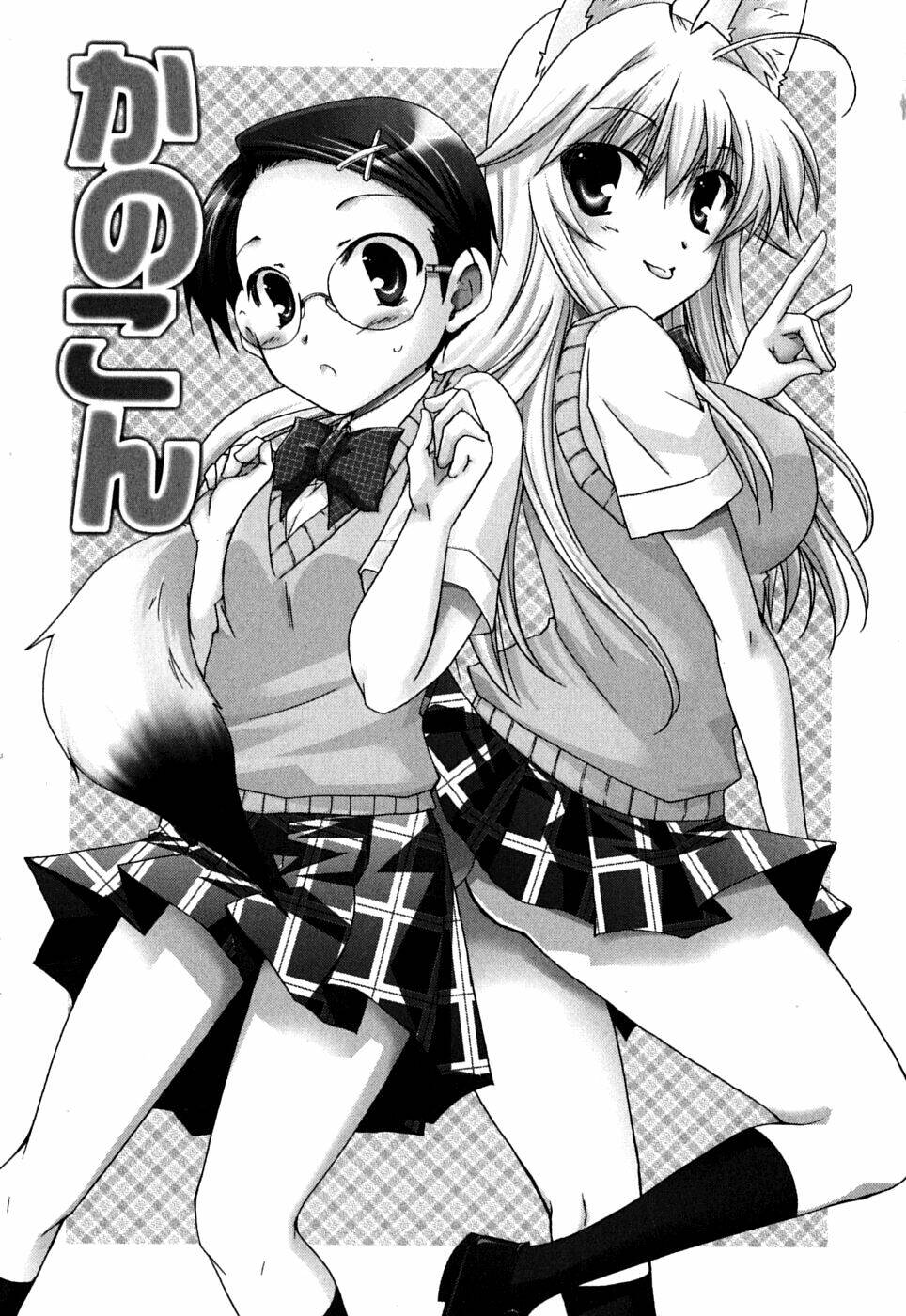 kanokon chapter 37 7
