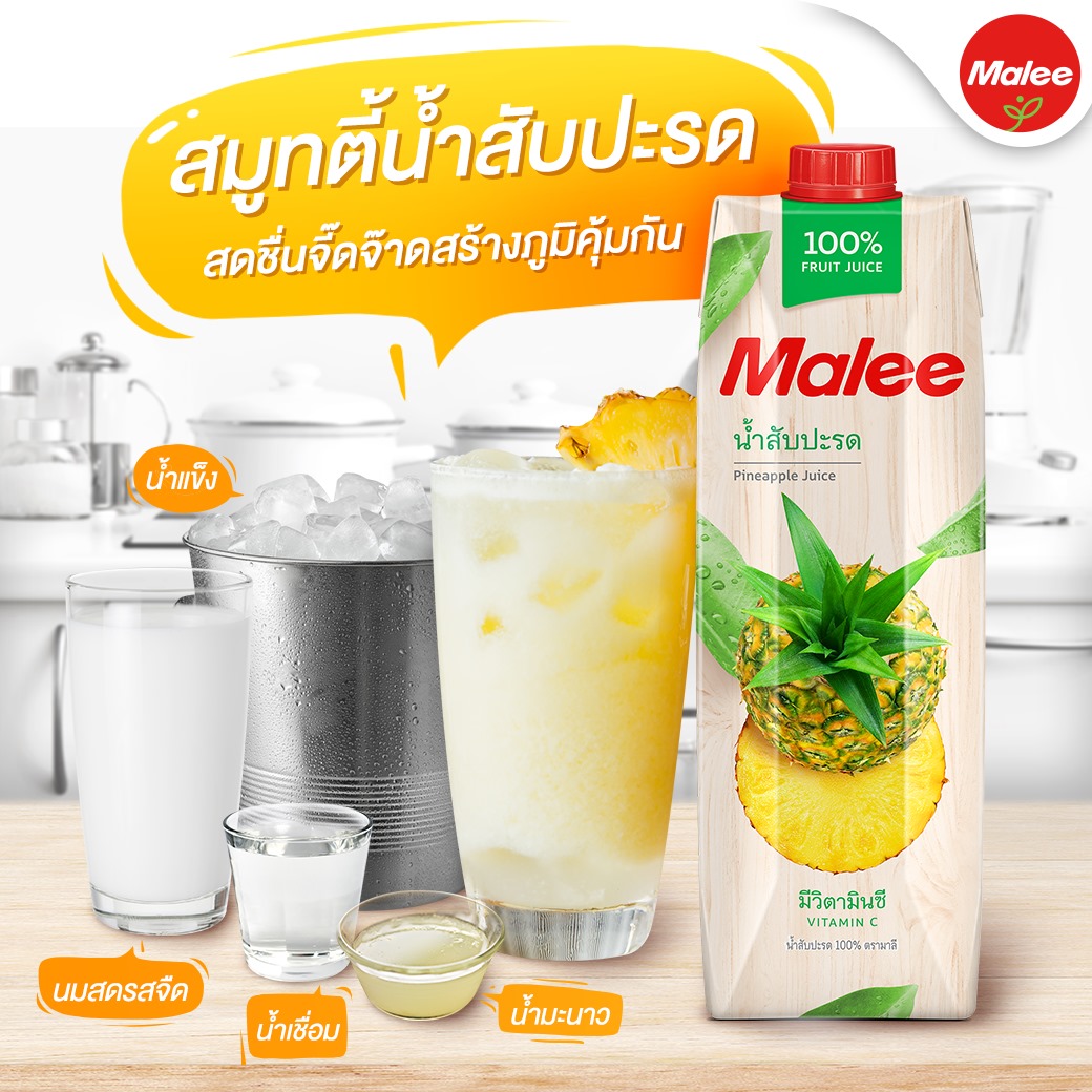 Nước Ép Dứa Malee 1L
