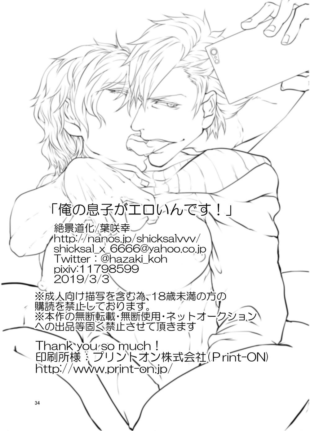 oneshot bl từ nhiều tác giả - mlèo dịch chapter 64 32