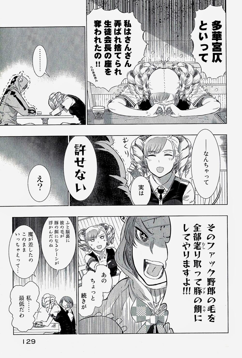 phù thuỷ thời đại mới chapter 15.5 3