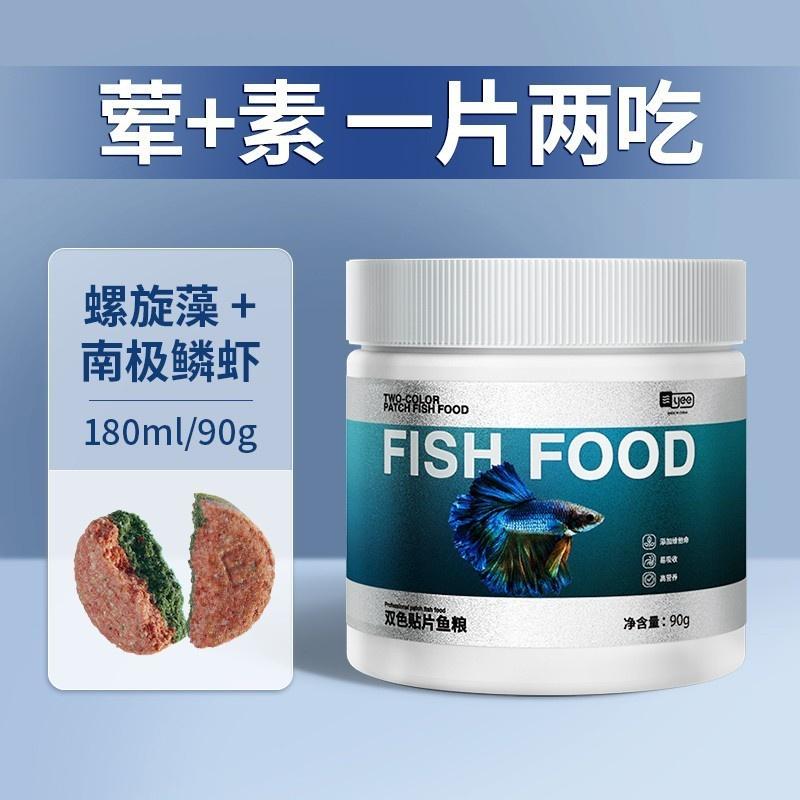 Thức ăn viên dán Yee giảu tảo và giàu thịt - Cám dán cao cấp cho cá cảnh- phụ kiện thủy sinh-shopleo