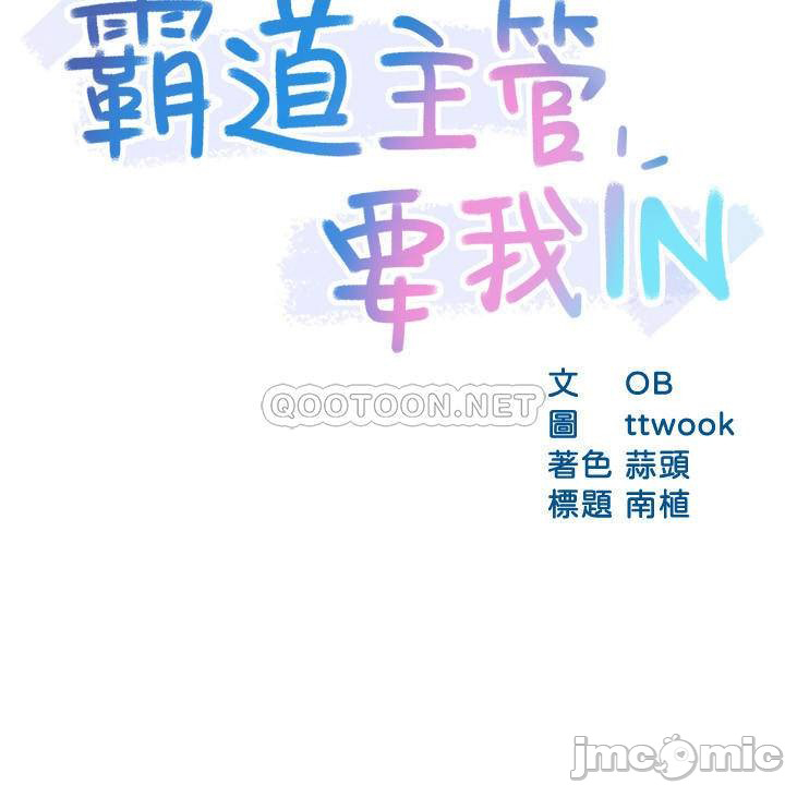 trưởng phòng mật báo chapter 25 3