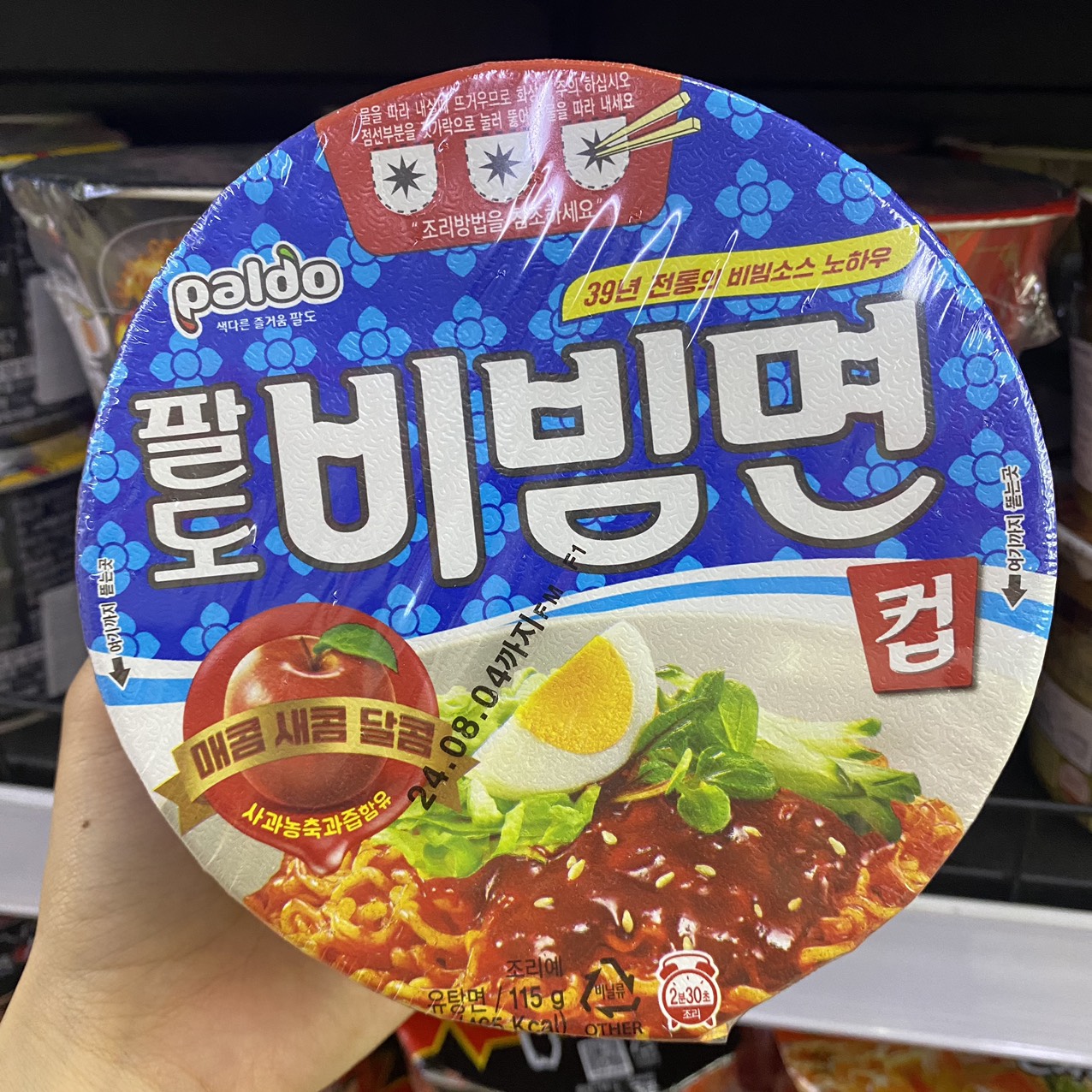 Mì Trộn Bibim Paldo Hàn Quốc Bát Lớn 115G / 팔도) 비빔면 컵 115G