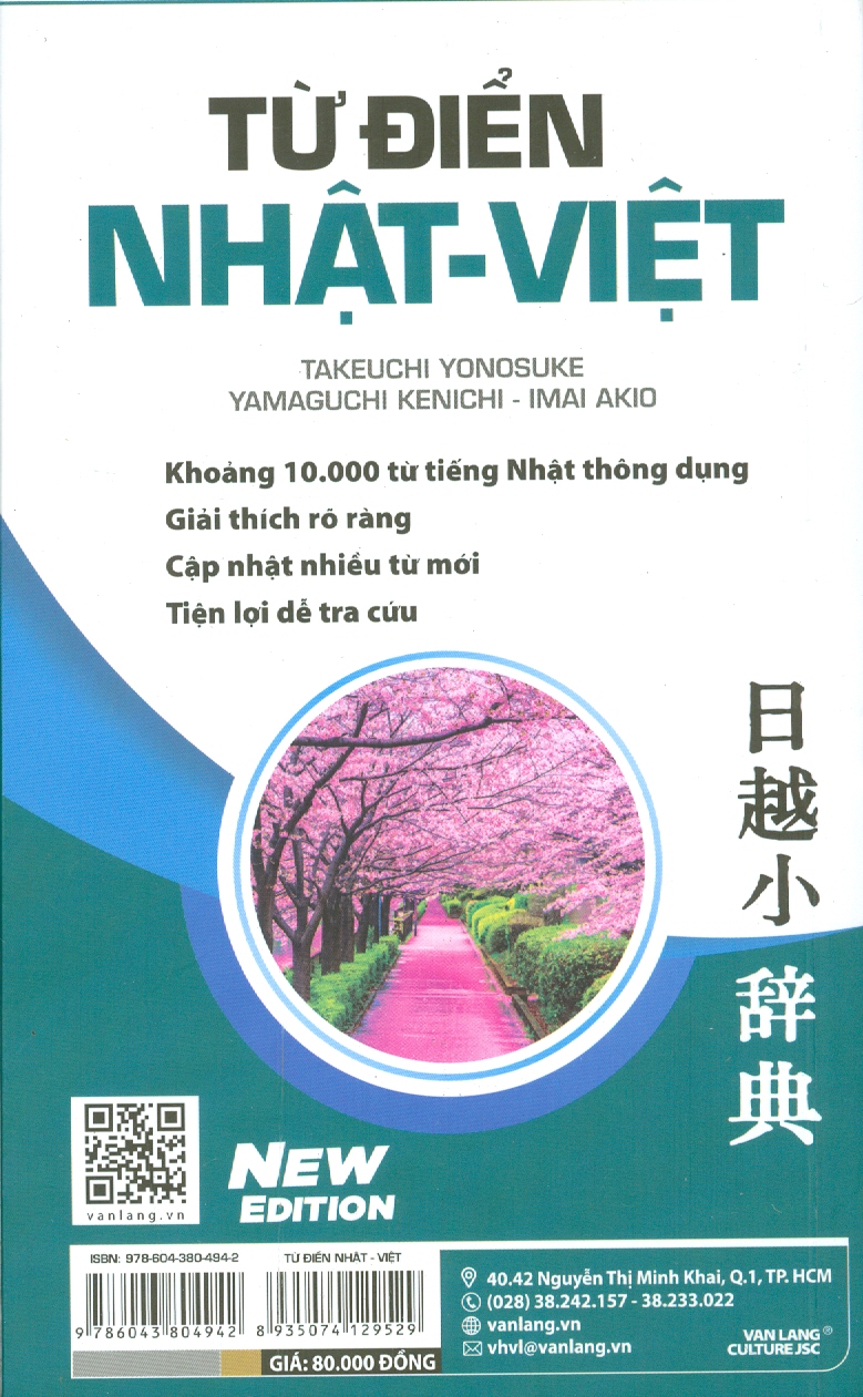 Từ Điển Nhật - Việt (Khoảng 10.000 từ tiếng Nhật thông dụng; Giải thích õ ràng; Cập nhật nhiều từ mới; Tiện lợi dễ tra cứu)