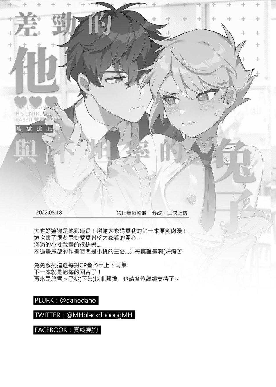 Tổng hợp boylove 18+ chapter 327