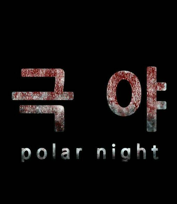 đêm vùng cực chapter 40 5