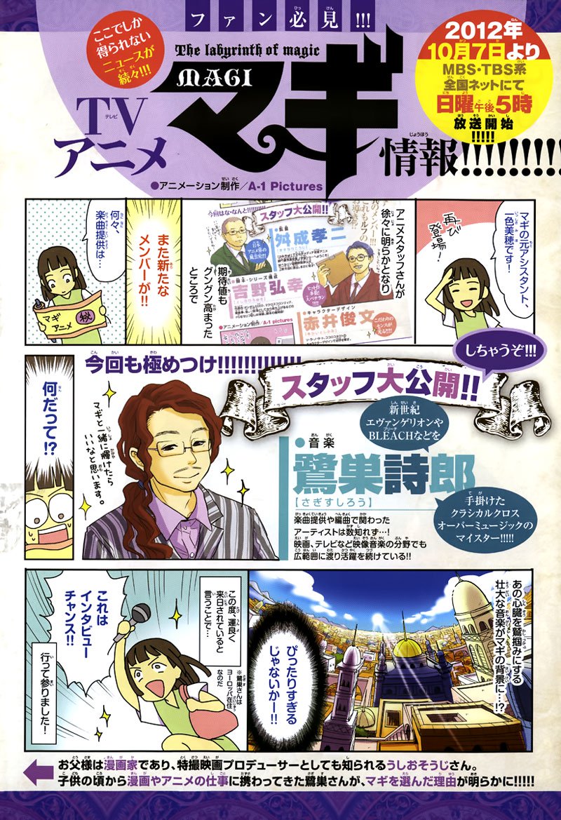 magi - the labyrinth of magic chapter 153 1