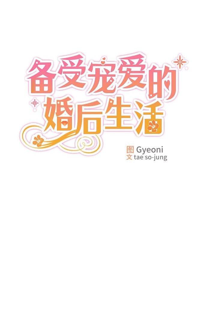 cuộc sống hôn nhân yêu dấu chapter 2 63