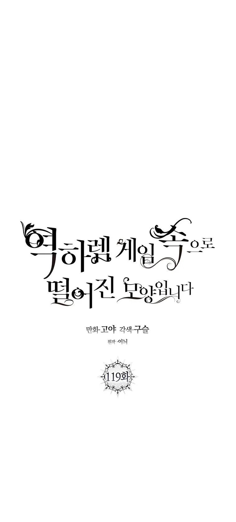 [bản 18+] tôi lạc vào thế giới trò chơi harem ngược chapter 119.2 5